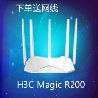 华三/H3C 魔术家R200G无线路由器双频千兆家用
