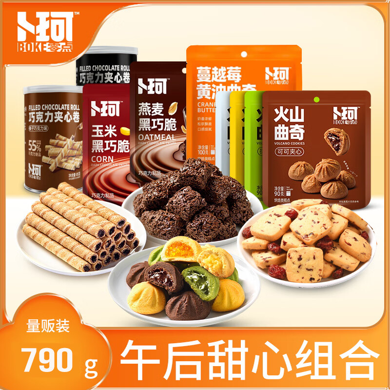 卜珂午后甜心组合790克