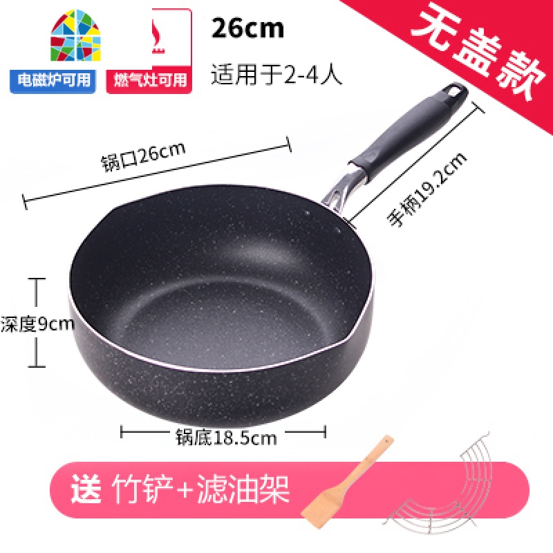 日式24cm粉色不粘锅炒锅深煎锅油炸锅家用平底锅电磁炉 FENGHOU 全黑深煎-不带盖送竹铲/滤油架高清大图