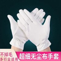 超细纤维无尘布手套珠宝礼仪工作手套文玩镜头眼镜擦拭专用白手套 白色 1双装