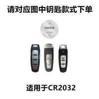 原装长城哈弗大狗H2S H4 F5 H6 H7 H8 H9 M6汽车遥控钥匙纽扣电池 哈弗CR2032 1粒装