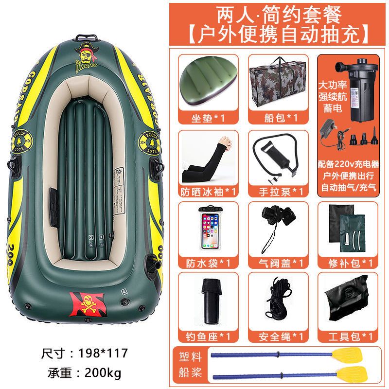 充气船橡皮艇加厚冲锋舟气垫船耐磨皮划艇钓鱼船捕鱼户外下网船报价