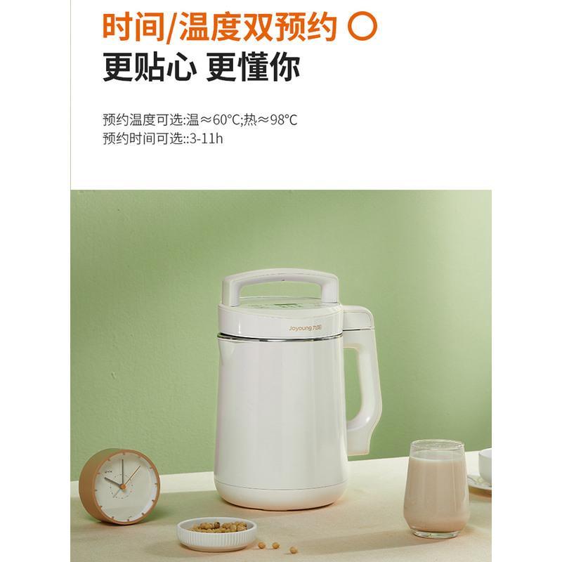 九阳豆浆机家用破壁免过滤全自动小型多功能料理免煮 白色