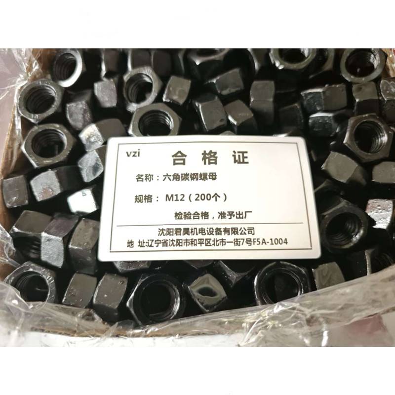 vzi 六角碳钢螺母 M12(200个) 个高清大图