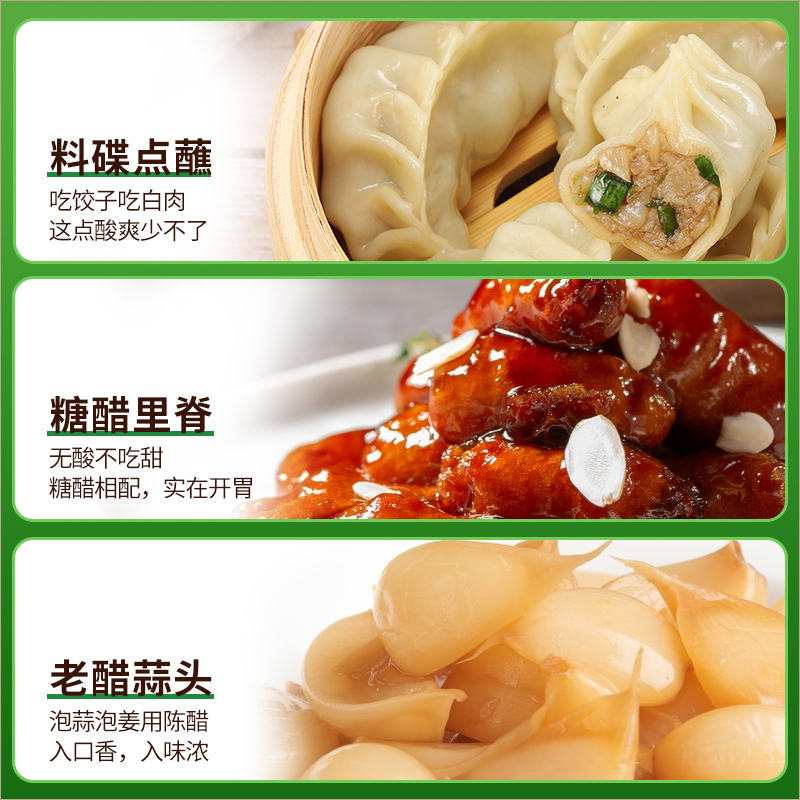 千禾2年窖醋1.8L 酿造食醋陈醋家用食用醋蘸饺凉拌调味高清大图
