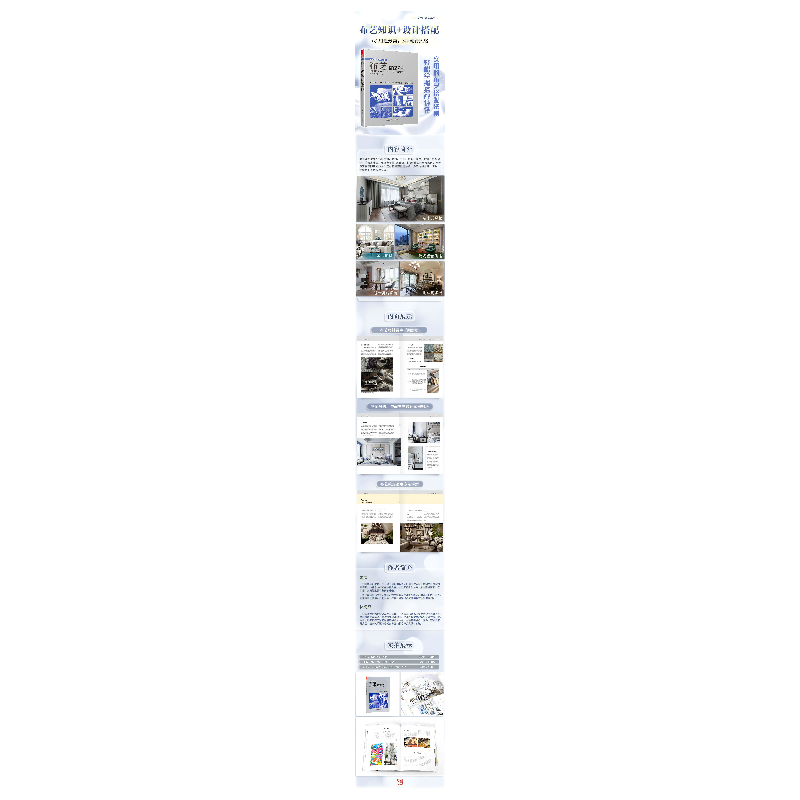 醉染图书布艺搭配分析9787558093982高清大图