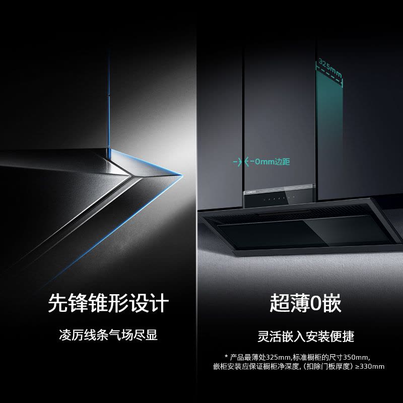 [西门子]侧吸式油烟机 LS33R6VB9W 触摸控制 一级能效 钢化玻璃面板 26.5m3/min排风量 支持照明功能图片
