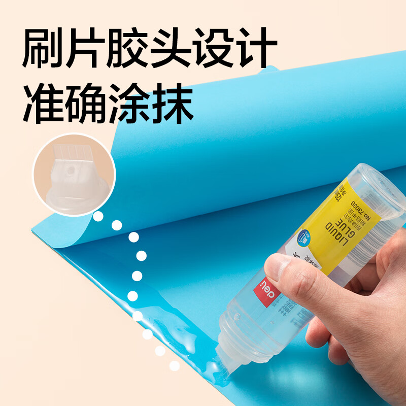 得力50ml刷片胶头高透明胶水 可水洗高粘液体胶 6支装 7302S高清大图