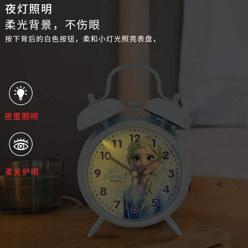 迪士尼(DISNEY)冰雪奇缘艾莎公主闹钟儿童创意静音小闹钟夜光卡通学生女床头钟女孩静音可爱女童石英打铃懒人闹钟