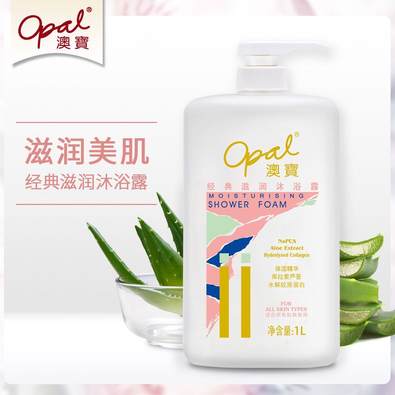 澳宝经典滋润沐浴露滋养润滑沐浴乳保湿补水家庭装男女通用沐浴液 经典1L