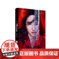 [迪士尼大电影]双语阅读.花木兰 Mulan（赠英文音频、电子书及核心词讲解）