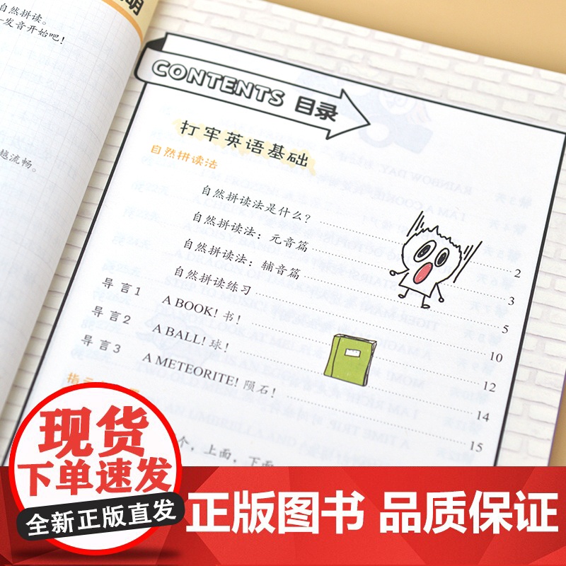 太喜欢英语了!爆笑漫画学英语英语零基础入门自学英语学习方高清大图
