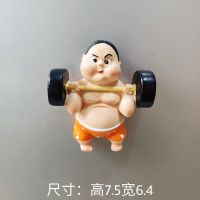 卡通可爱冰箱贴举重男女创意磁性贴装饰3D家居个性ins风磁力贴 举重男孩[带磁铁]