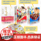 [8周年纪念版套装3册]如果历史是一群喵1-3卷夏商西周春秋战国秦楚两汉篇漫画小学生课外阅读儿童西游喵知识肥志百科书15
