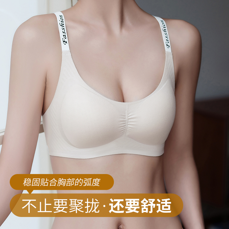 猫人内衣女士聚拢小胸字母无痕运动无钢圈防下垂收副乳薄款文胸罩高清大图