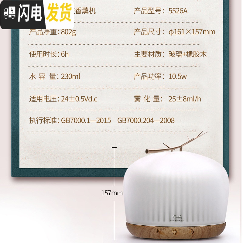 三维工匠澳洲家用精油香薰机蓝牙音乐加湿器小型便携卧室喷雾 (升级款)金枝香薰机+蓝风铃精油香薰灯炉/器具高清大图