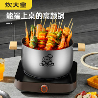 炊大皇小黄鸭联名汤锅家用316不锈钢汤锅大容量易清洗防粘汤锅电磁炉燃气灶通用锅162