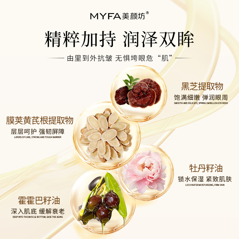 美颜坊人参抗皱精华油眼部抗皱紧致保湿眼纹原液男女士通用 [眼部抗皱精华油]2瓶装