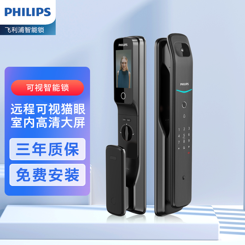 飞利浦(PHILIPS)智能锁709智能门锁 指纹锁 密码锁防盗门锁远程视频通话709VP