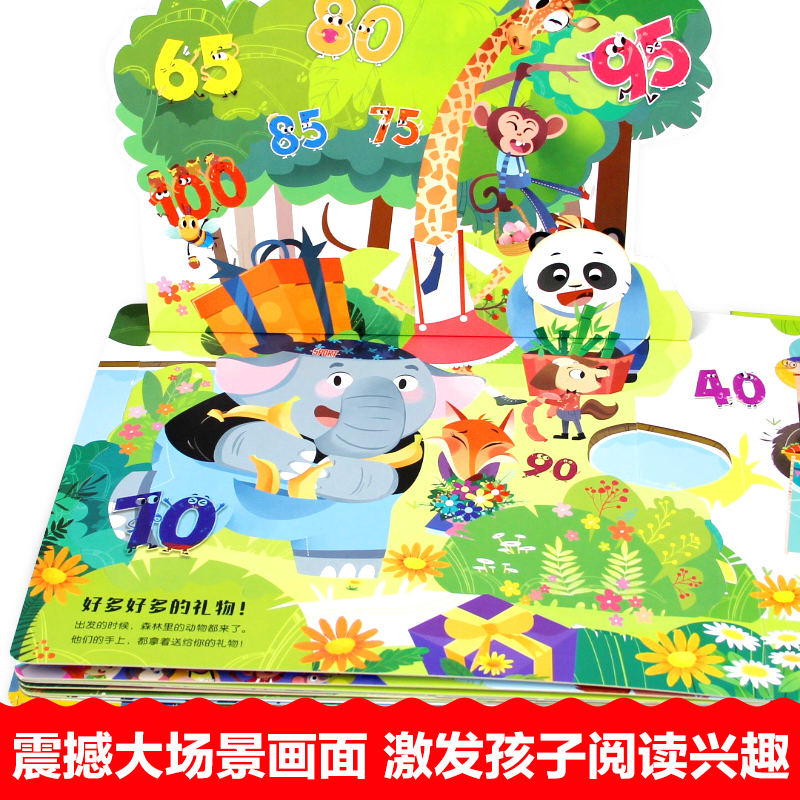 [正版]数字真好玩立体翻翻书真好玩系列亲子互动早教启蒙书3-4-6岁儿童动手动脑益智3d立体玩具书幼儿园幼小衔接幼儿认高清大图