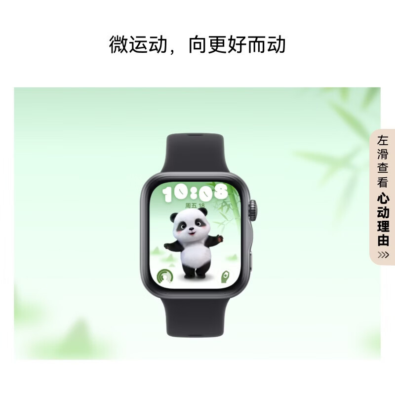 华为 WATCH FIT 5 向新绿 超轻薄大屏腕上微运动强劲续航华为智能手表新品高清大图