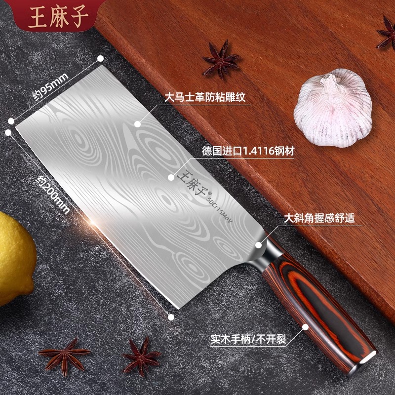 王麻子大马士革菜刀家用厨师专用斩切两用刀厨房切肉刀具正品8138高清大图