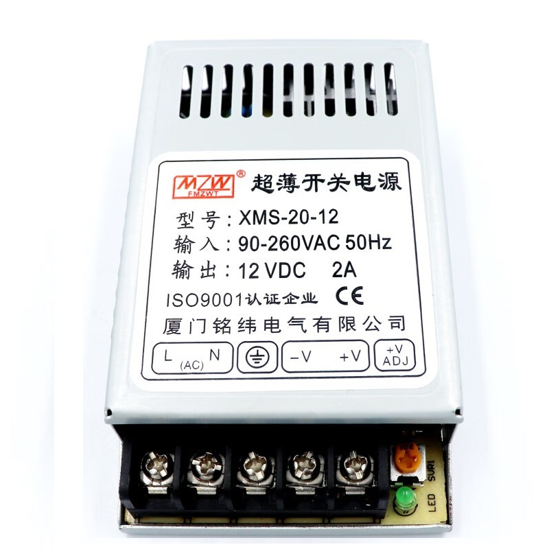 铭纬 超薄开关电源 XMS20-12 (12V 2A) 单位:个