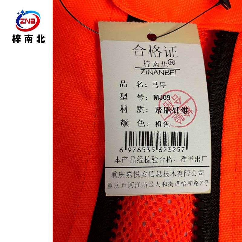 梓南北 马甲 MJ09 件高清大图