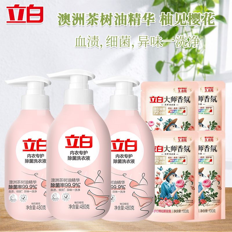 立白洗衣液套装1.84kg温和除菌nyzh480-3-ds4高清大图