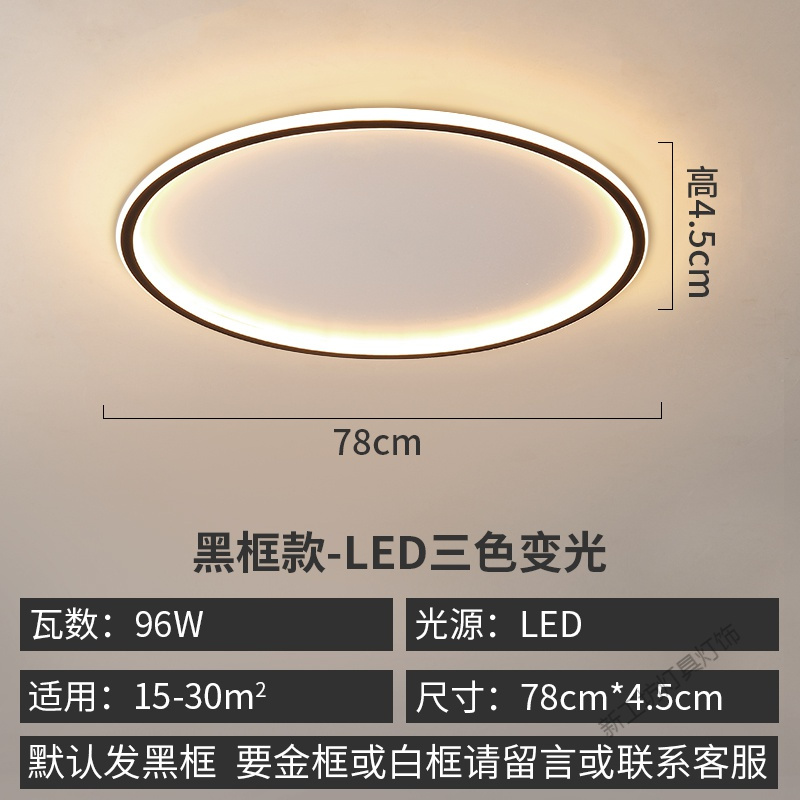 苏宁放心购 简约风黑色卧室灯吸顶灯铁艺餐厅书房温馨圆形led客厅灯具北欧灯