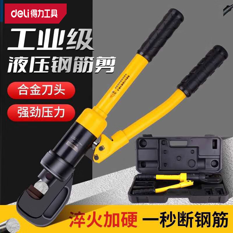 得力 液压钳 DL-YQ70液压压接钳6-70mm²(黄) 单位:把高清大图