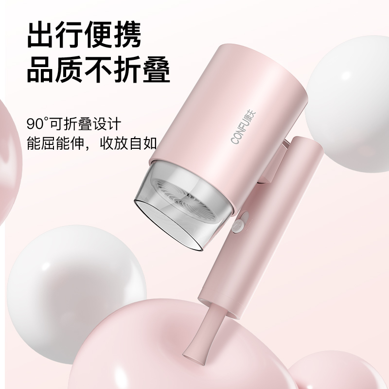 康夫(CONFU) 冷热风小型便携迷你折叠电吹风机KF3152 1100w初樱粉高清大图