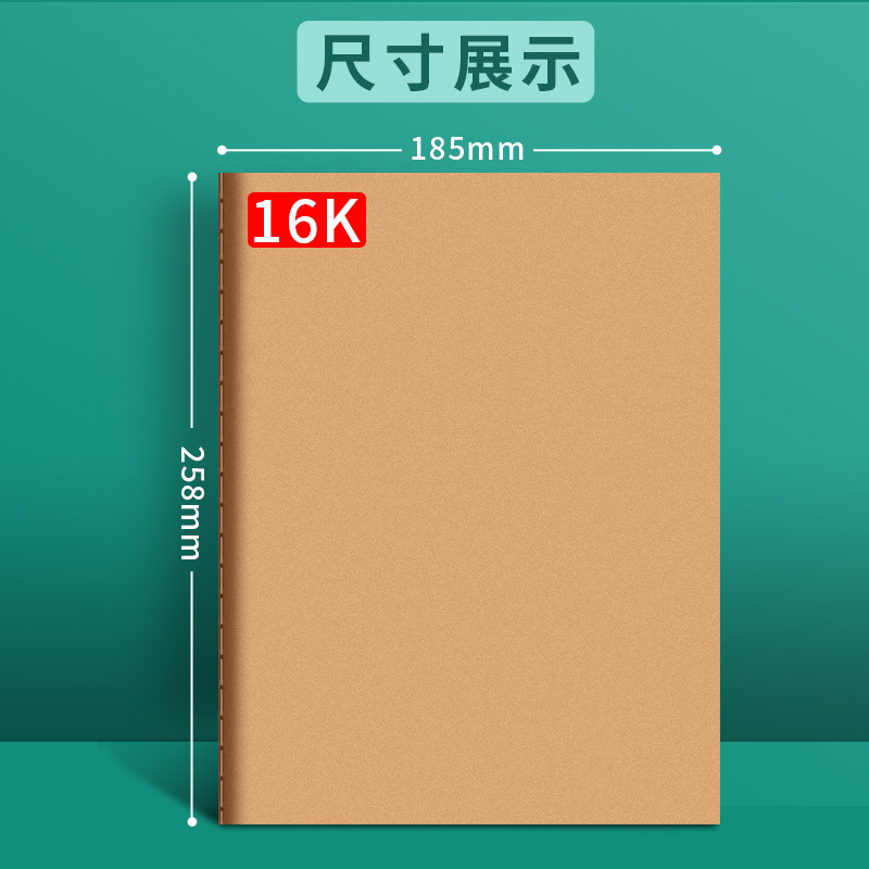 铁斯特 记事本 牛皮纸封面笔记本 TST-B16K高清大图