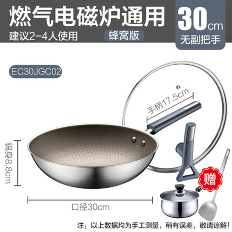 苏泊尔(SUPOR)有钛无涂层蜂窝健康不粘磁炉通用炒菜锅 EC30JGC02 30cm 送奶锅、304铲、蒸格高清大图