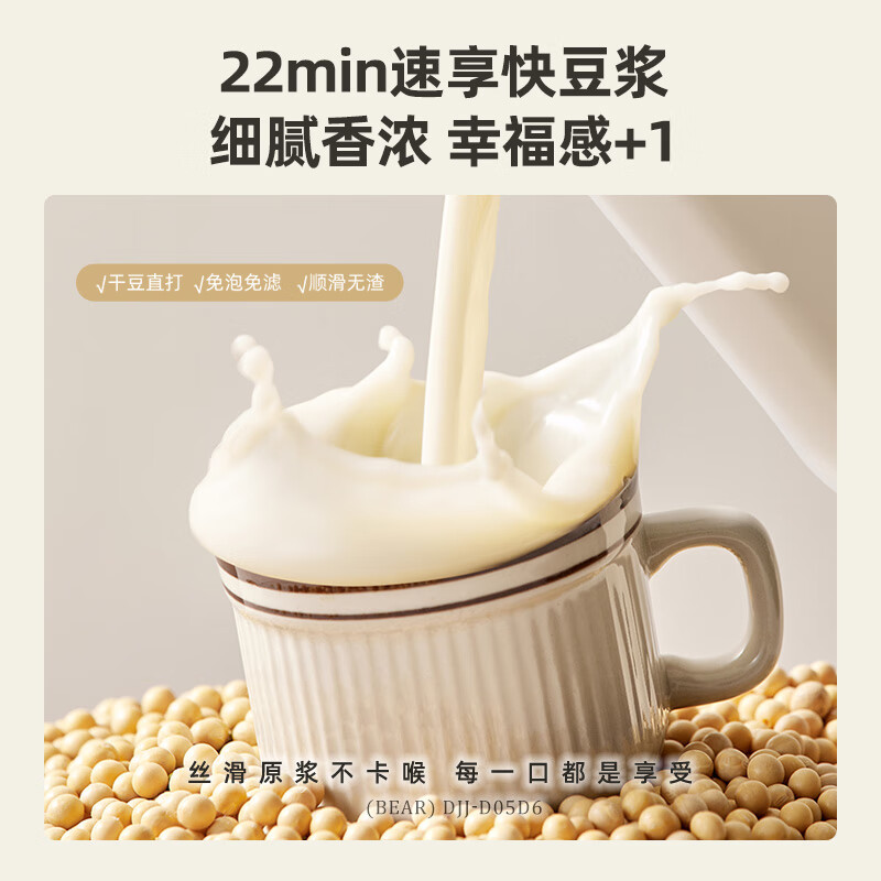 小熊(Bear)豆浆机破壁机家用0.6L小型迷你快豆浆榨汁机料理机多功能全自动免煮静音 DJJ-D05D6高清大图
