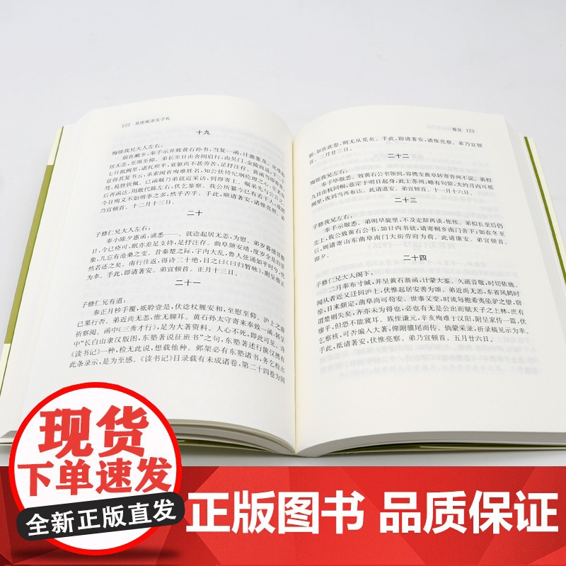 吴庆坻亲友手札 中国近现代稀见史料丛刊(第七辑)32开平装 本书是清代文人吴庆坻的友朋书札整理 中国近代史高清大图