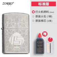 ZORRO佐罗二代星灿15周年梵花防风煤油打火机个性创意送男士礼物