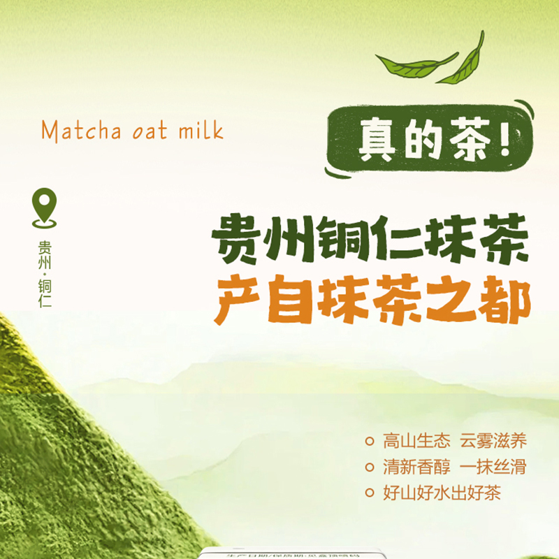[4月生产]伊利谷粒多抹茶燕麦牛奶 200ml*12盒礼盒装高清大图