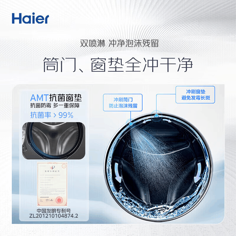 海尔防生锈超薄滚筒洗衣机10公斤一级能效全自动洗脱一体家用变频AI智能除菌螨 XQG100-507S 10kg图片