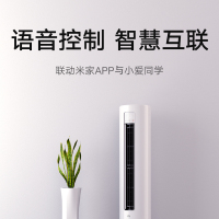 小米(MI)3匹 家用空调立式 新一级能效 变频冷暖 智能自清洁 圆柱式柜机空调 KFR-72LW/N1A1