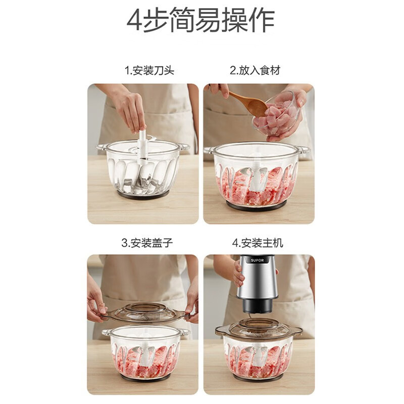 苏泊尔(SUPOR)绞肉机家用婴儿辅食机多功能电动搅拌机碎肉机绞馅机料理机两档调节JRD01-300