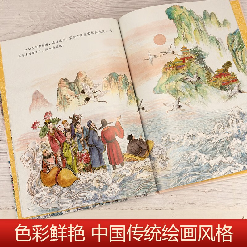 猎人海力布 [正版]故事里的中国12册精装硬壳硬皮绘本幼儿园3-6-12岁儿童故事书哪吒闹海八仙过海九色鹿花木兰宝莲灯白高清大图