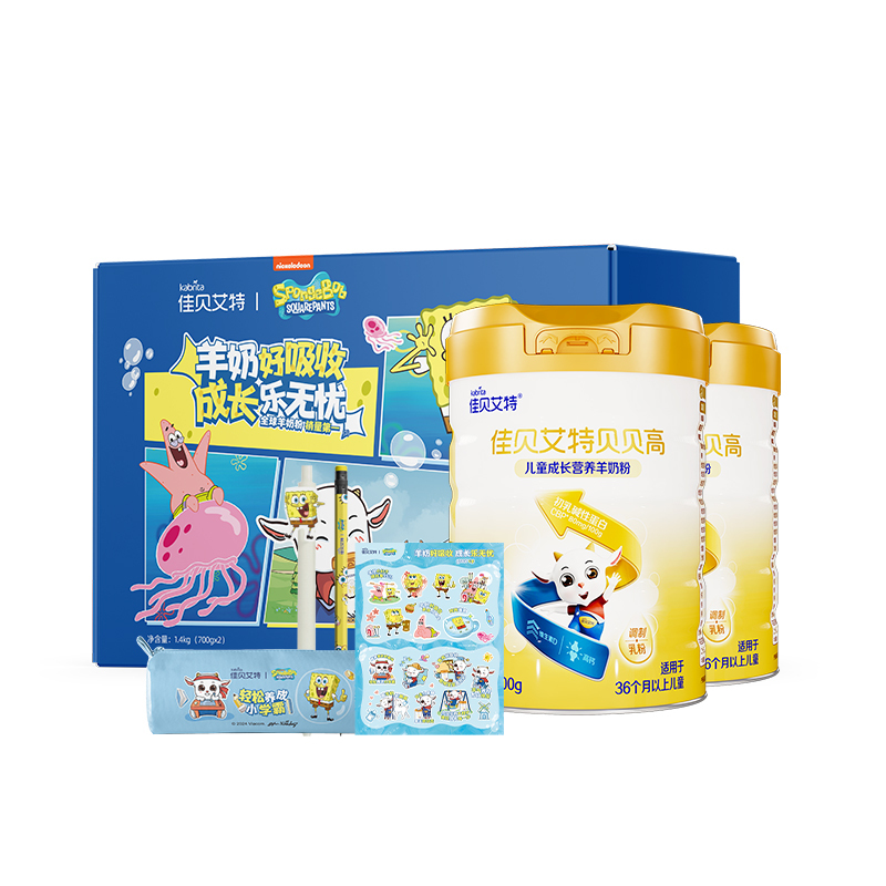 [送礼盒]佳贝艾特4段贝贝高儿童成长营养羊奶粉 3岁以上700gCBP