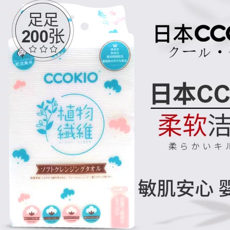 CCOKIO(酷优客) 抽取式柔软洁面巾200片*1提高清大图