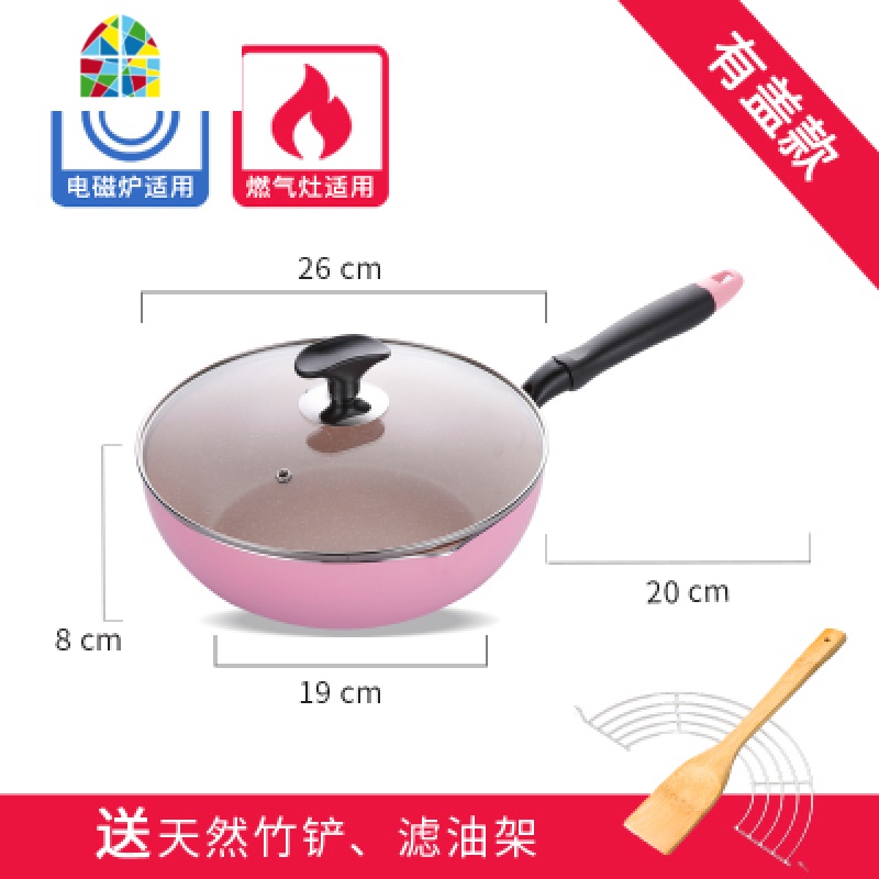 小炒锅不粘锅无油烟平底锅炒菜锅家用适用粉色锅电磁炉专用 FENGHOU 26cm粉色(含盖)高清大图