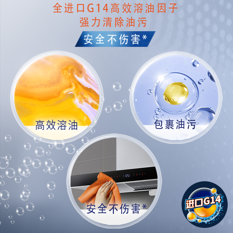威猛先生超净泡油烟机净油泡泡青柠香650g厨房油烟机灶台强力清洁去老垢重油污不伤器具高清大图
