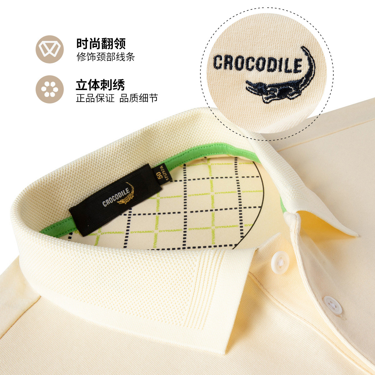 鳄鱼恤CROCODILE 男士POLO衫时尚简约纯色短袖透气速干衣白领商务休闲衬衫高清大图