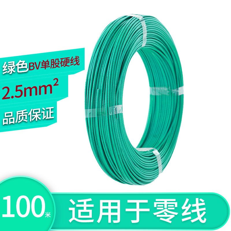 BV单芯线缆国标品质铜芯线1.5/2.5/4/6/10/16(mm²)