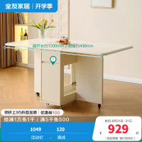 全友家居奶油风餐桌椅组合客厅小户型可移动折叠长方形饭桌