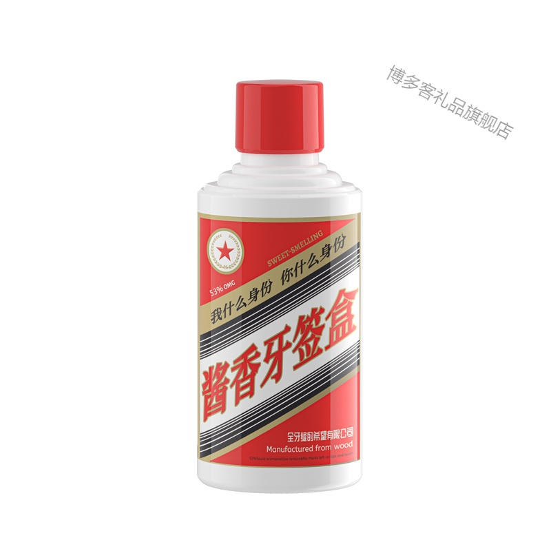 酱香按压式牙签盒自动弹出家用个性创意网红国潮牙签筒牙签罐